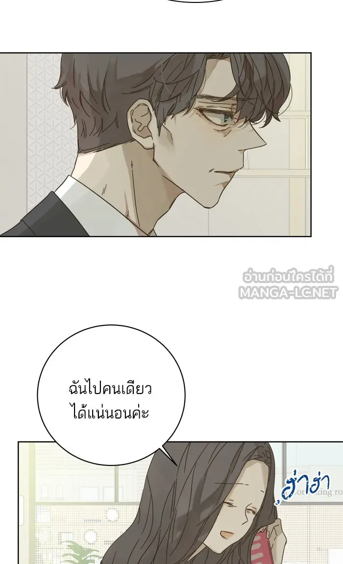 ฉันมันร้าย หรือเพราะโลกไม่น่ารัก ตอนที่ 77 รูปที่ 15