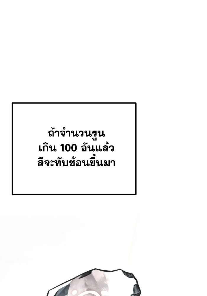การแข่งขันของผู้เกิดใหม่ ตอนที่ 18 รูปที่ 97