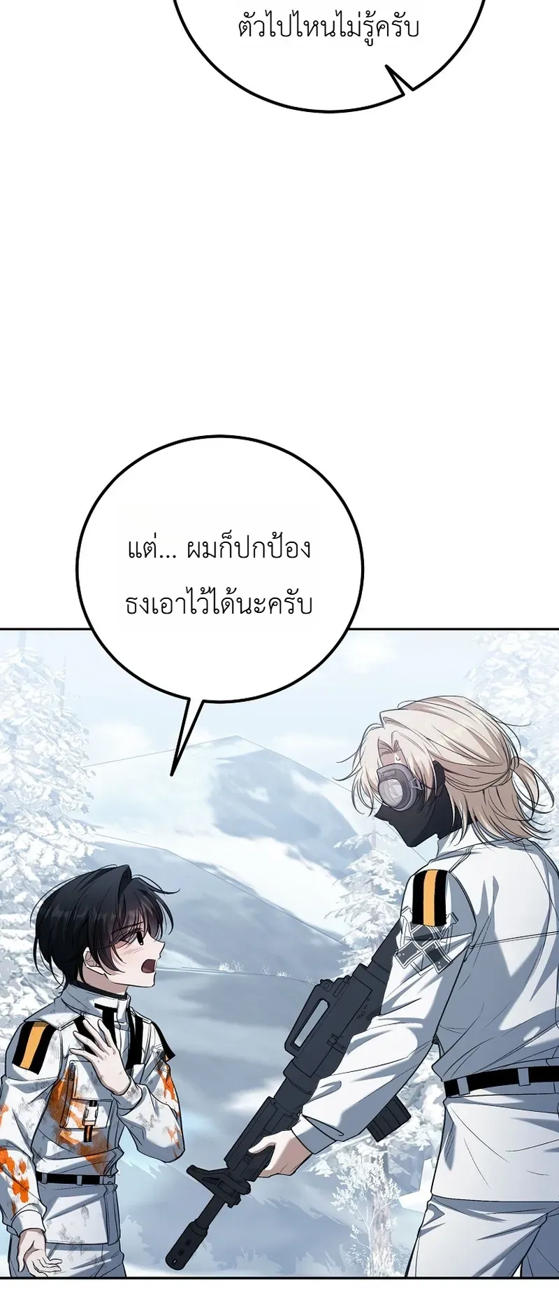 The Apocalypse Needs a Pro เอาช_ว_ตรอดในว_นส_นโลกด_วยประสบการณ_ระด_บเทพ ตอนที่ ตอนที่ 25 รูปที่ 25