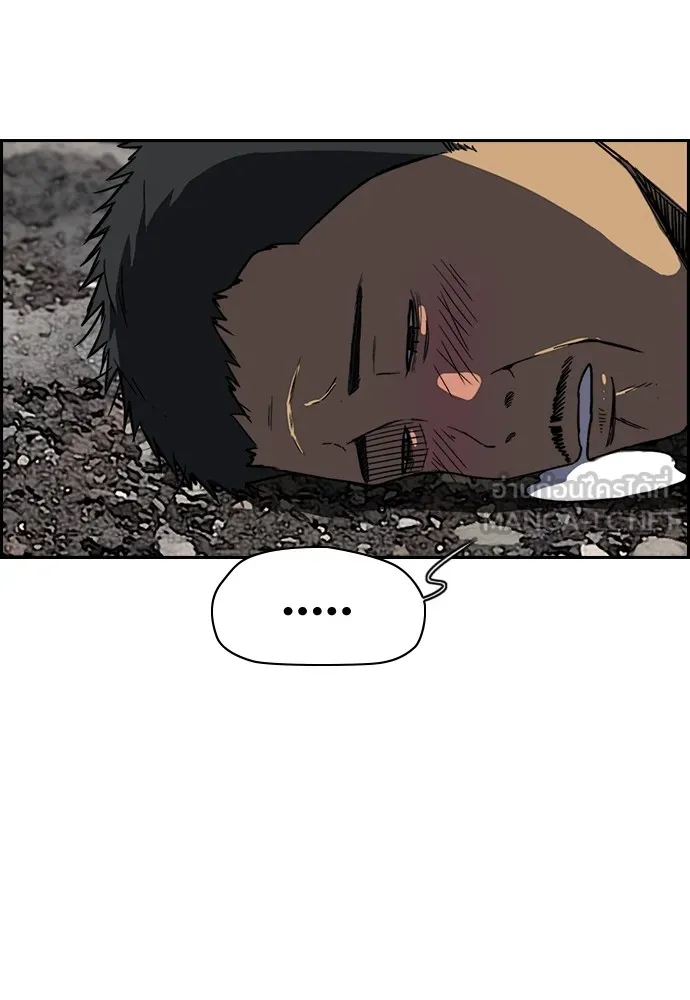 ปั่นสู้ฝันbrWind Breaker ตอนที่ 93 รูปที่ 3