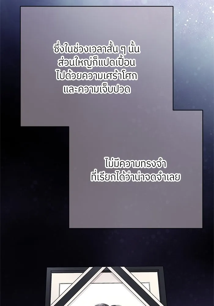 สลับรัก สลับชะตา ตอนที่ 13 รูปที่ 104