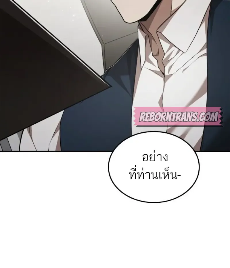 Subscribed To The Transcendental Channels แค_กดส_บตะไคร_ ก_ได_พล_งมาเฉยเลย ตอนที่ ตอนที่ 79 รูปที่ 130