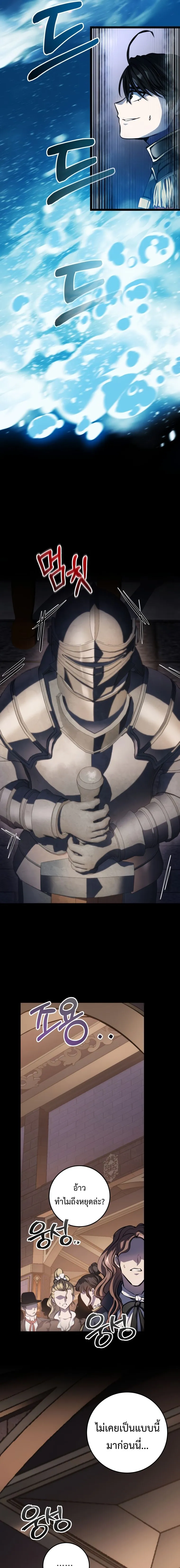 A Dragonslayer_s Peerless Regression ผ_พ_ช_ตม_งกรหวนค_นมาล_างแค_น ตอนที่ ตอนที่ 6 รูปที่ 23