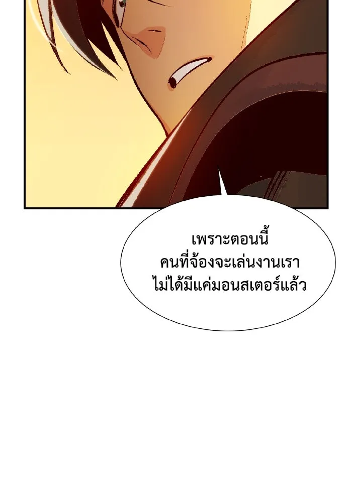 The Lone Necromancer ตอนที่ 102 รูปที่ 37