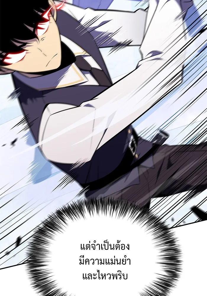 ลูกชายคนเล็กของดยุกคือมือสังหาร ตอนที่ 22 รูปที่ 133