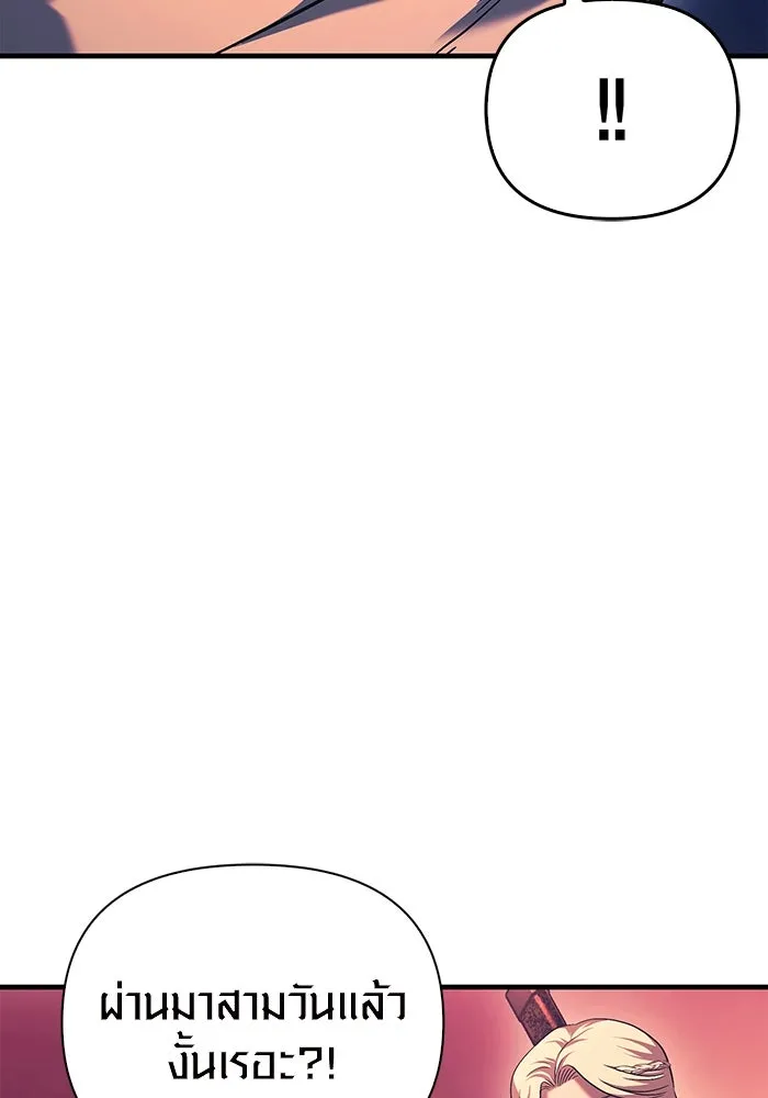 เอาชีวิตรอดในเกมฉบับคนเถื่อน ตอนที่ 31 รูปที่ 11