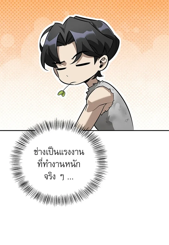 ชีวิตฮีลใจนายฮันเตอร์คลาส S ตอนที่ 10 รูปที่ 79