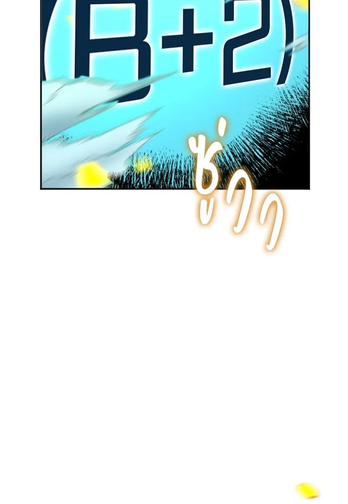 นักเตะแข้งสวรรค์ ตอนที่ 30 รูปที่ 107