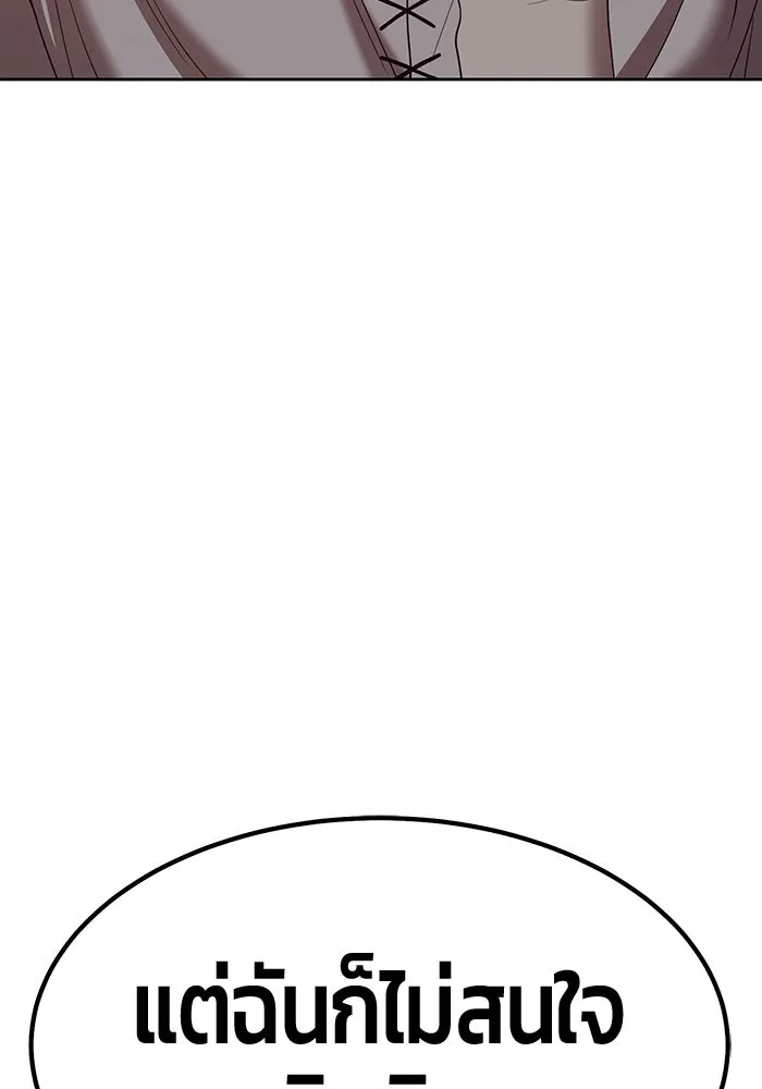 +99 ท่อนไม้พร้อมบวก ตอนที่ 62 รูปที่ 103
