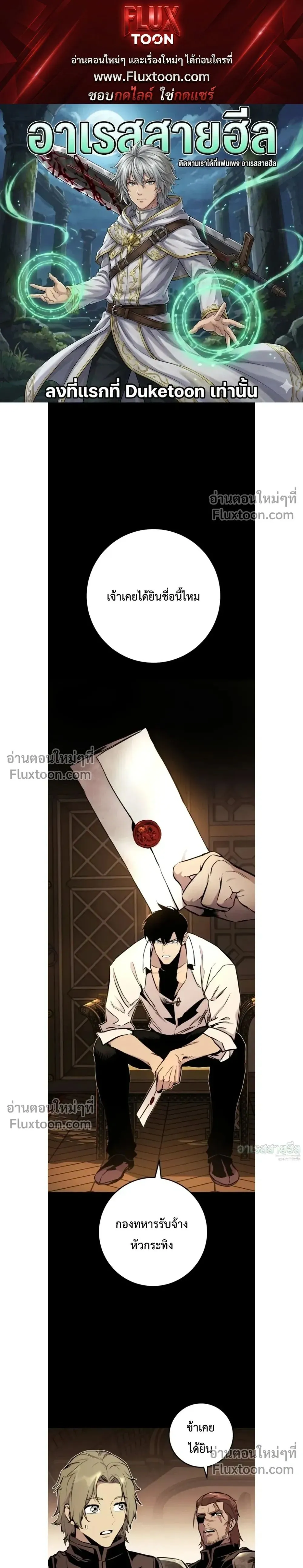 The Wandering Knight_s Survival Manual การเอาช_ว_ตรอด ของอ_ศว_นพเนจร ตอนที่ ตอนที่ 25 รูปที่ 1