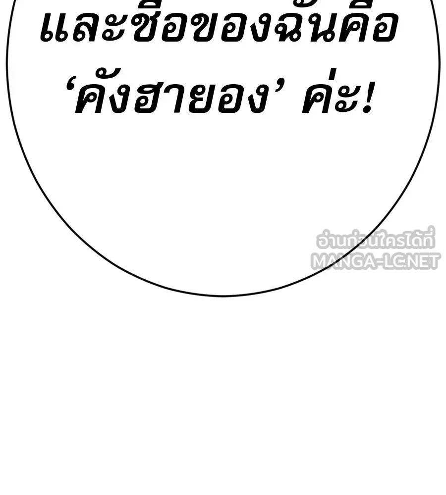 คอลเซ็นเตอร์เปลี่ยนชีวิต ตอนที่ 27 เปิดโปง รูปที่ 237