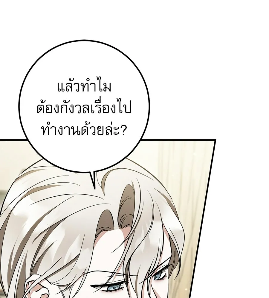 เรือนจำรัก ตอนที่ ตอนพิเศษ 1 รูปที่ 62