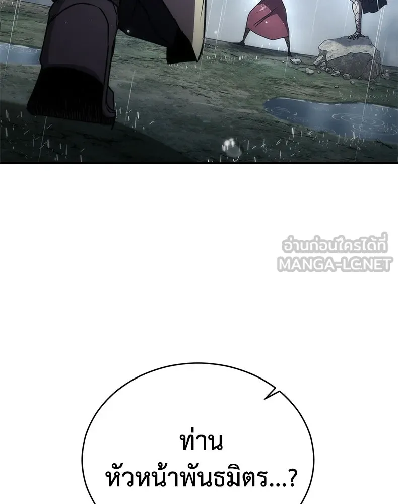 กำปั้นราชันคืนชีพ ตอนที่ 22 รูปที่ 207