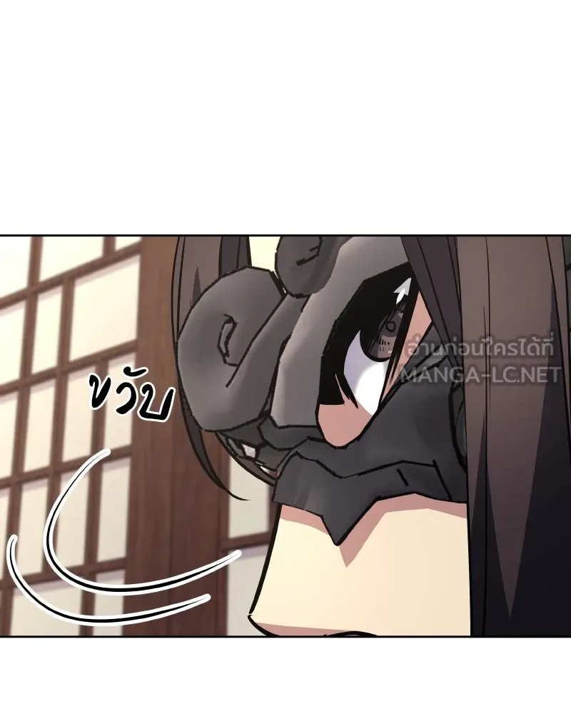 เกิดอีกทีเป็นว่าที่ประมุขลัทธิมาร ตอนที่ 62 รูปที่ 51