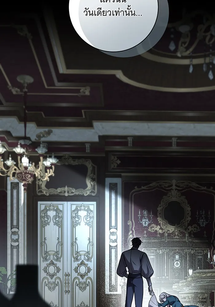 ทุกอย่างที่เสียไป ฉันขอทวงคืน ตอนที่ 65 รูปที่ 70