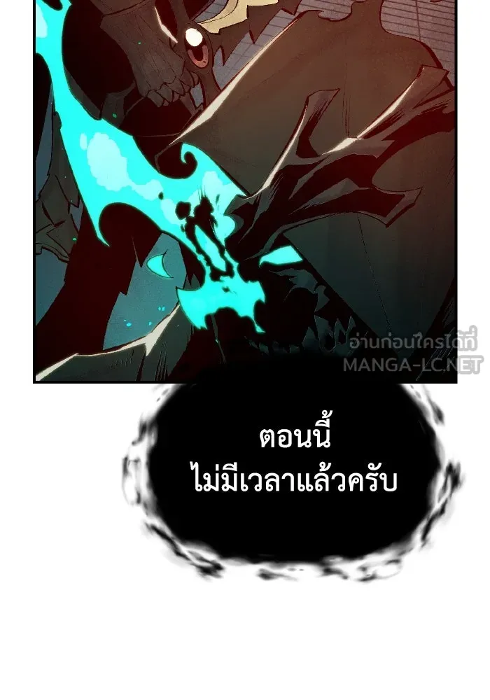 The Lone Necromancer ตอนที่ 72 รูปที่ 147