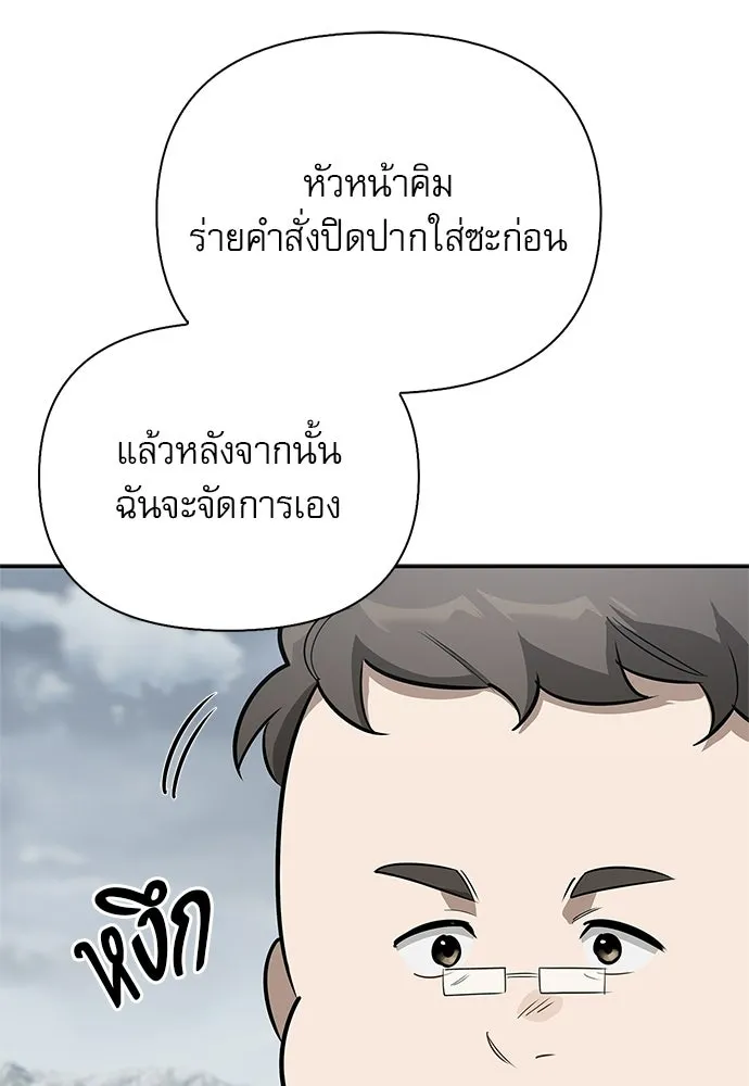 ชีวิตฮีลใจนายฮันเตอร์คลาส S ตอนที่ 30 รูปที่ 119