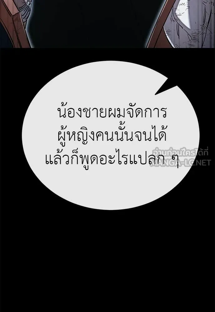 ยมราชลงทัณฑ์ ตอนที่ 118 รูปที่ 90