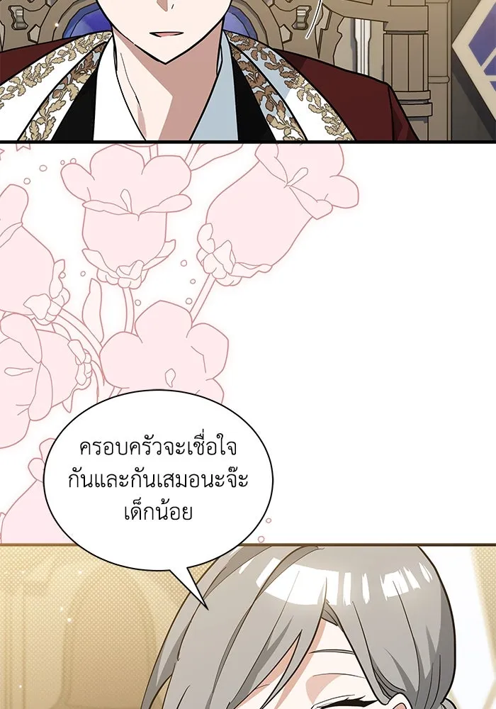 แมวน้อยในรังหมาป่า ตอนที่ 40 รูปที่ 88