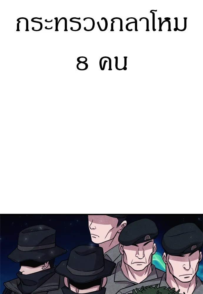 Zombie X Slasher ตอนที่ 25 รูปที่ 53