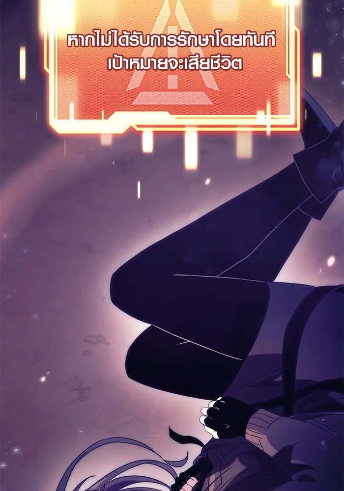 พลิกชะตาคว้าไอเทมระดับเทพ ตอนที่ 38 รูปที่ 130