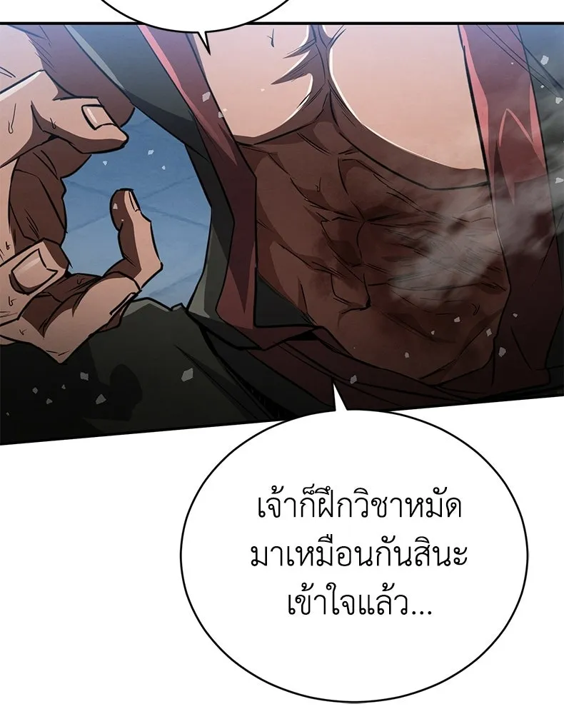 กำปั้นราชันคืนชีพ ตอนที่ 15 รูปที่ 62
