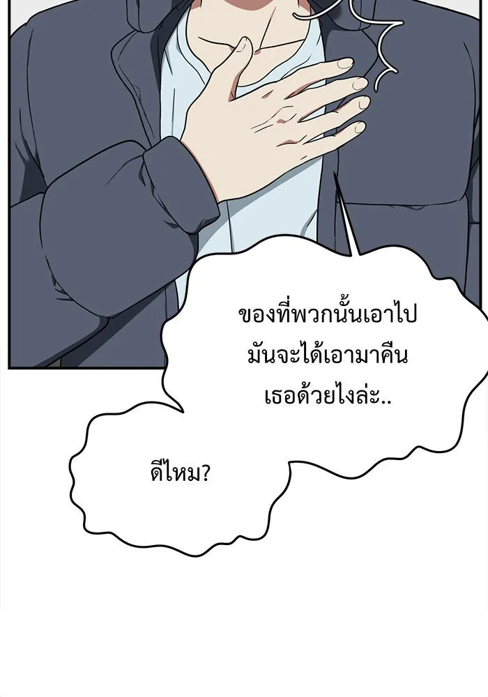 ช่วยเปลี่ยนฉันที ตอนที่ 71. ยอมินซอ 21 รูปที่ 26