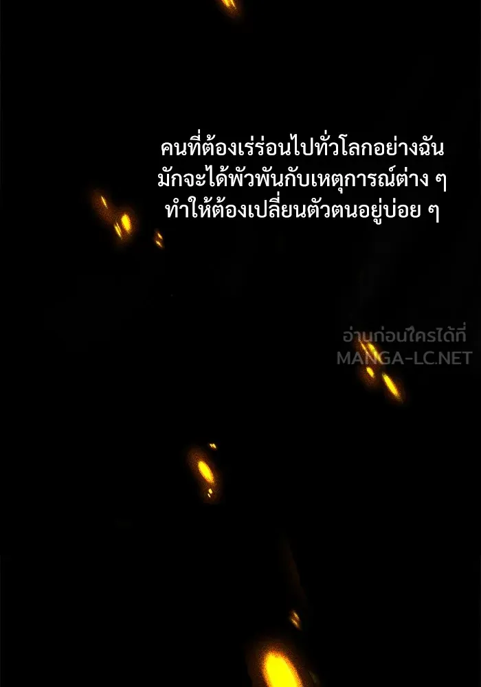 ศาสตราจารย์จำเป็นแห่งอะคาเดมี ตอนที่ 2 รูปที่ 3