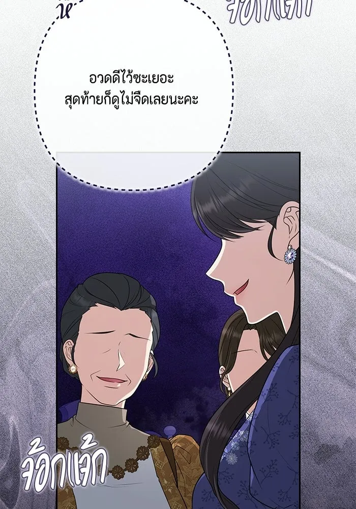 ละครชีวิตลิขิตรัก ตอนที่ 34 รูปที่ 110