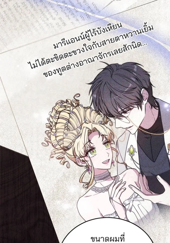 เจ้าสาวอัคนีดำ ตอนที่ 78 รูปที่ 88