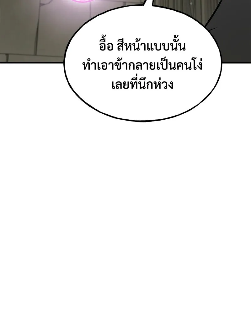 ปลูกผักพิชิตหอคอย ตอนที่ 104 รูปที่ 167