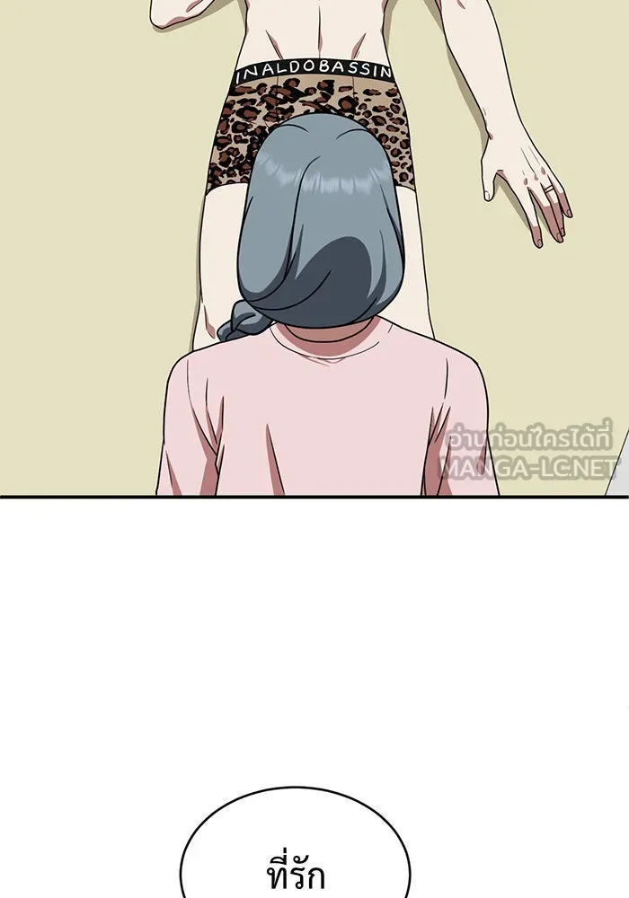 ช่วยเปลี่ยนฉันที ตอนที่ 126. ฮันซองจิน 4 รูปที่ 126