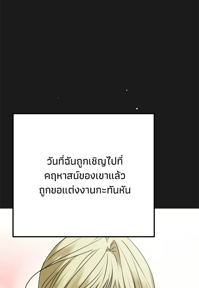 คมเขี้ยวชำระแค้น ตอนที่ 30 รูปที่ 131