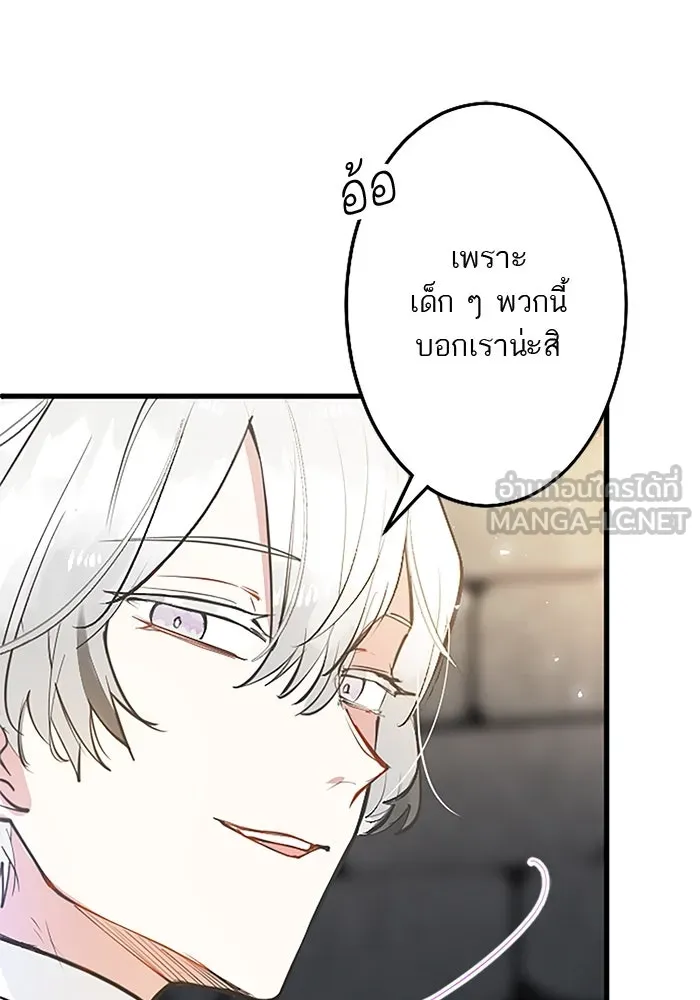 คุณหนูย้อนเวลามาเป็นอัศวิน ตอนที่ 12 รูปที่ 57