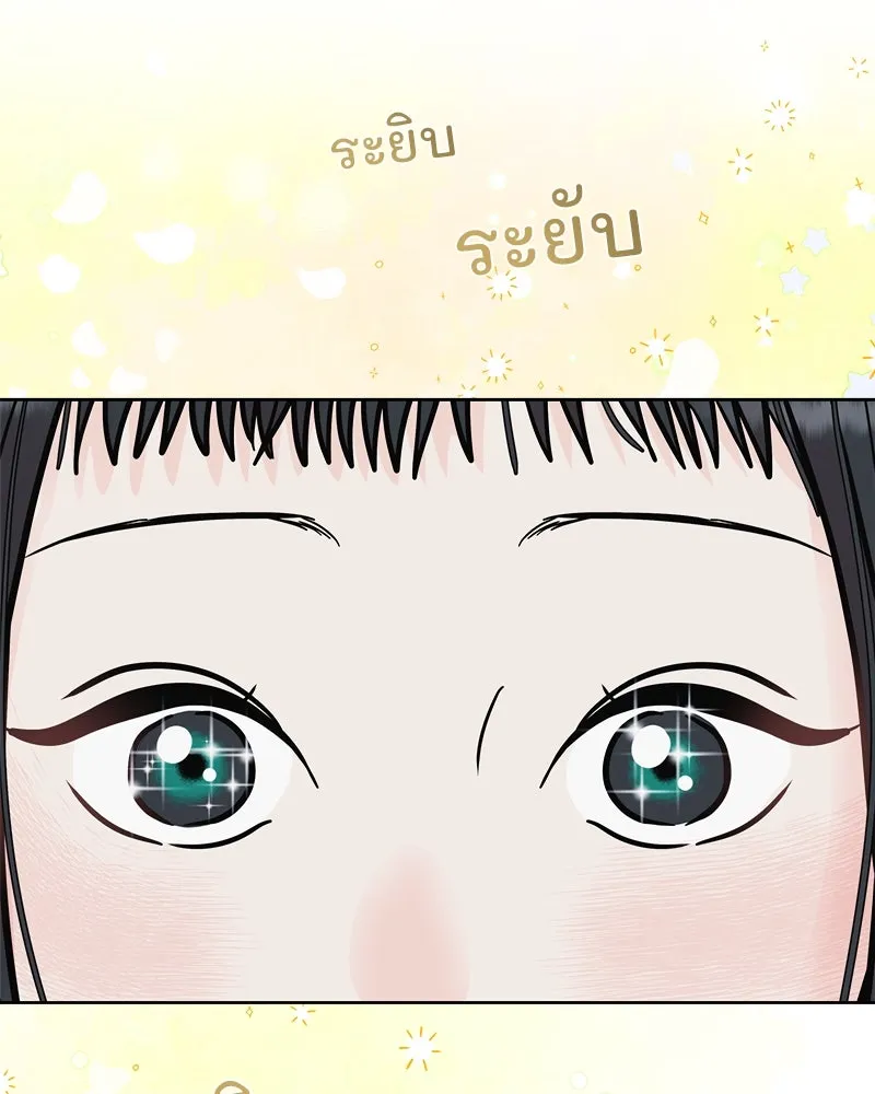 รักนี้ไม่ต้องมีเซนส์ ตอนที่ 13 รูปที่ 32