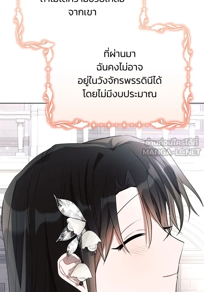 แอชสตาร์ต ตอนที่ 37 รูปที่ 90