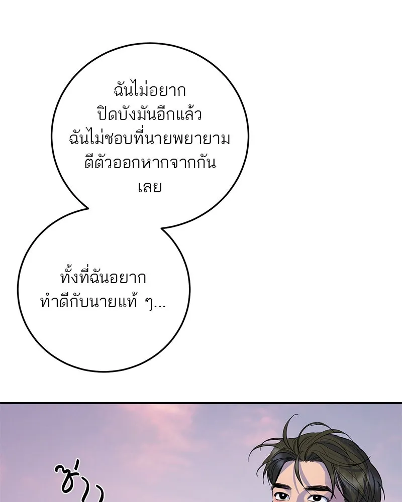 ตำนานเทพธิดาตกสวรรค์ ตอนที่ 109 รูปที่ 136