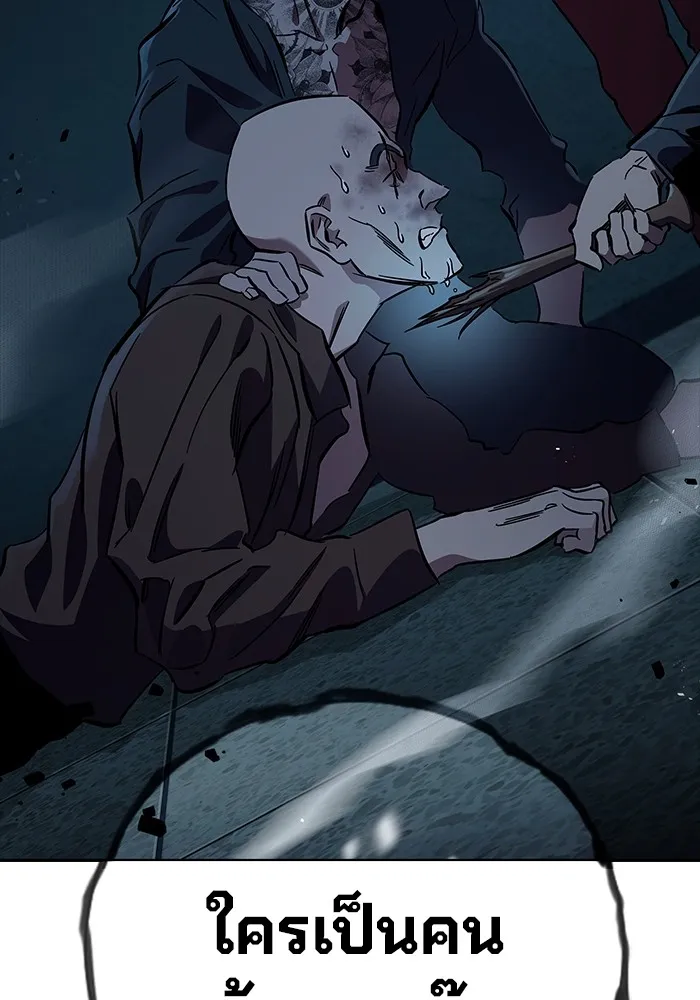 มหาสงครามคนแกร่ง ตอนที่ 8 ศักดิ์ศรีของหัวหน้า รูปที่ 134