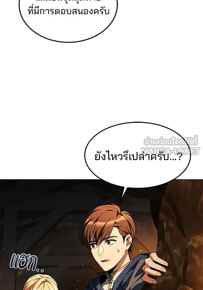 ครัวจอมเวท ตอนที่ 9 รูปที่ 66