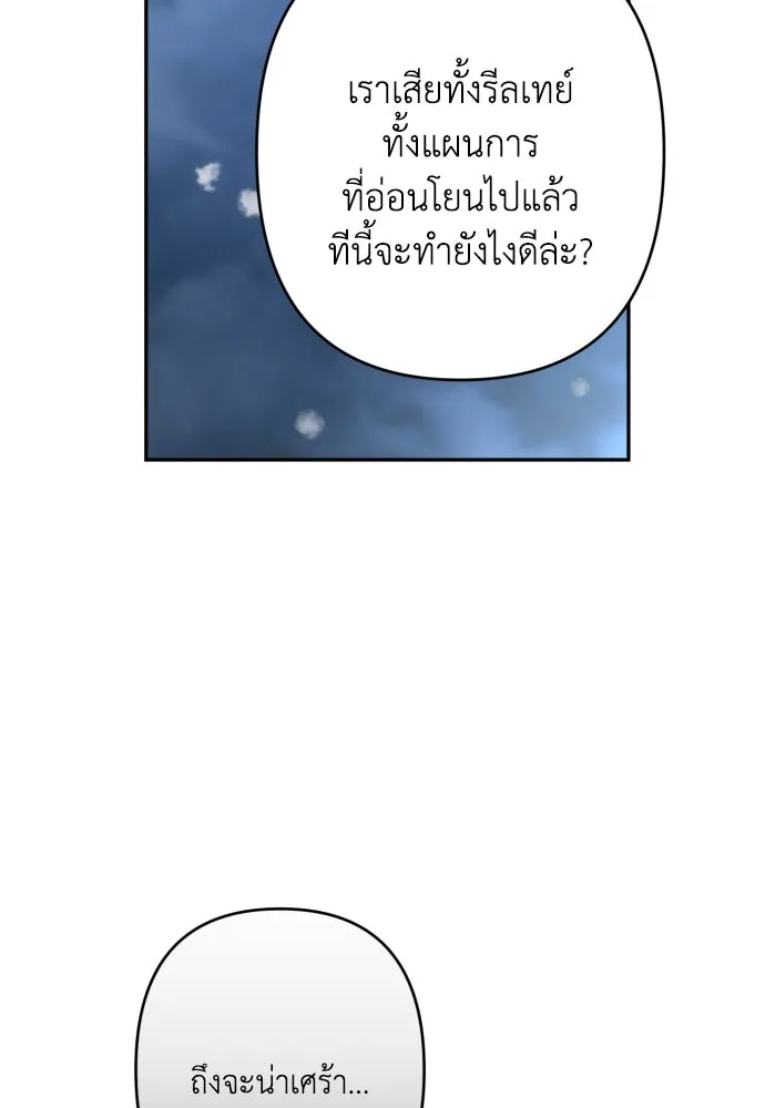 เลดี้มินต์ ตอนที่ 105 รูปที่ 143