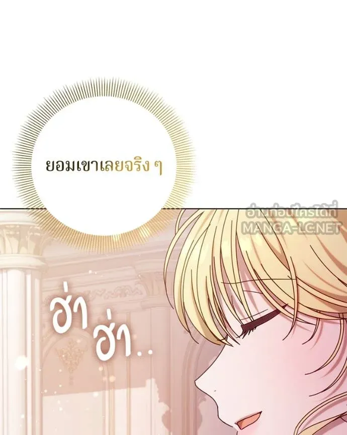 ถ้าเป็นนางร้าย ตอนที่ 16 รูปที่ 125