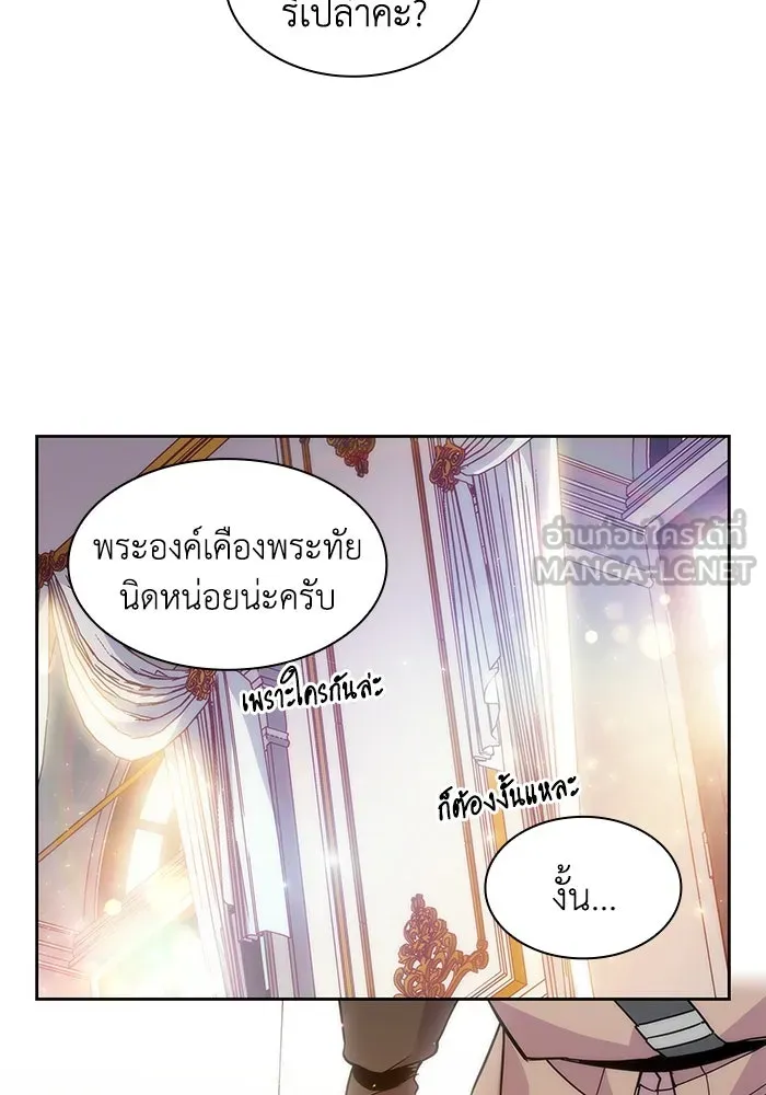 ฟิลเลียโรเซ่กับคำทำนายแห่งมงกุฎหนาม ตอนที่ 10 รูปที่ 57