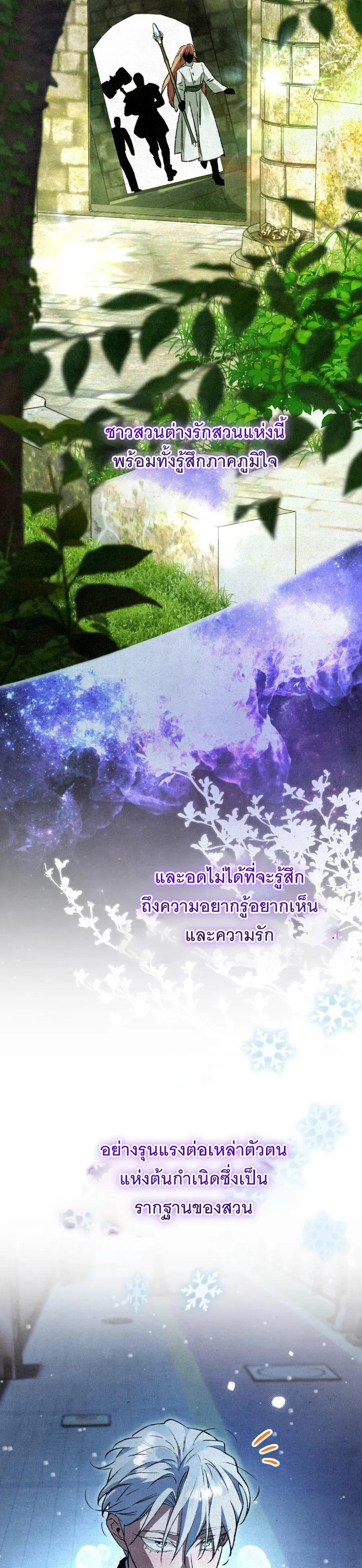 The Painter Who Draws Dungeons จ_ตรกรผ_วาดภาพด_นเจ_ยน ตอนที่ ตอนที่ 9 รูปที่ 16