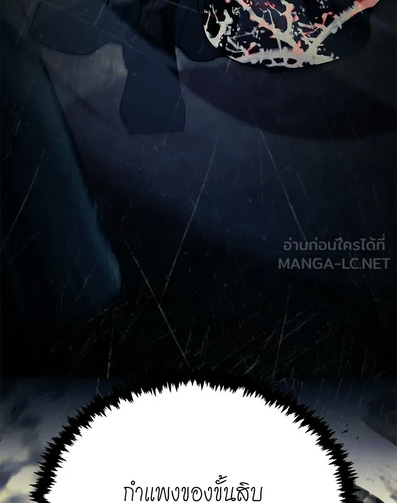 กำปั้นราชันคืนชีพ ตอนที่ 50 รูปที่ 27