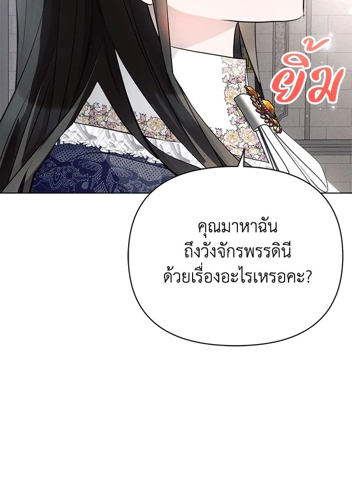 แอชสตาร์ต ตอนที่ 37 รูปที่ 91
