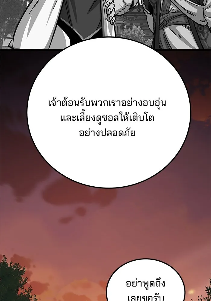 คุณปู่จอมยุทธกับหลานสาวสุดแกร่ง ตอนที่ 50 รูปที่ 104