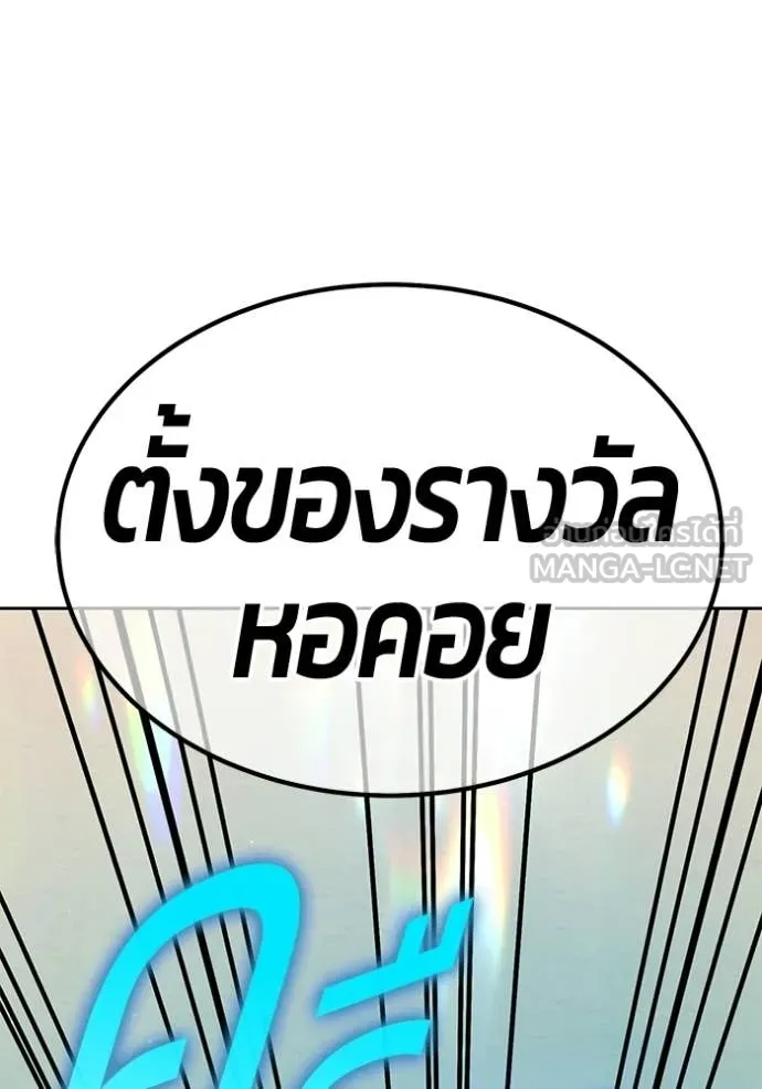 +99 ท่อนไม้ ตอนที่ 179 รูปที่ 407