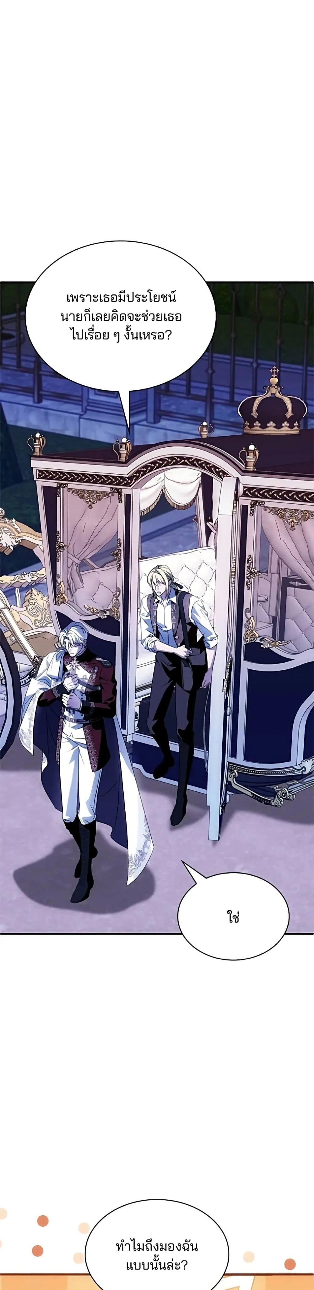 Manga-lc-com อ่านมังงะ อ่านการ์ตูน ออนไลน์ ฟรี Noble in Name, Vulgar at Heart – สตรีไร้รักแห่งตระกูลสูงศักด ตอนที่ 1 2 3 4 5 6 7 8 9 10 11 12 13 14 ฟรี ไม่มีโฆษณา Manga-lc - อ่าน มังงะ อ่าน การ์ตูน ออนไลน์ อ่านมังงะ ฟรี