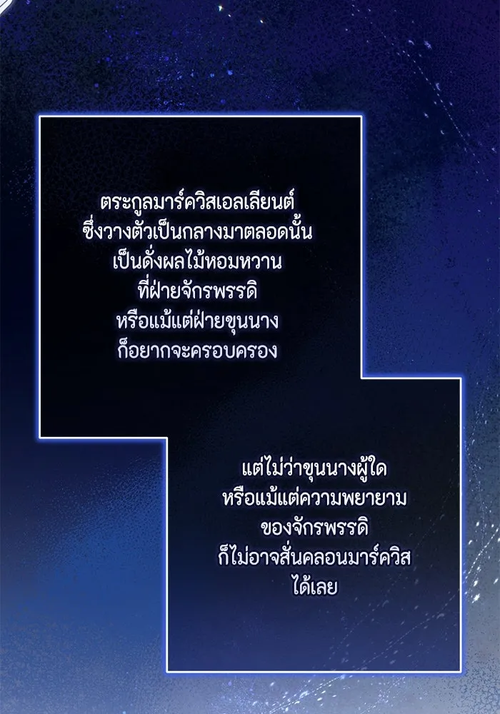 ละครชีวิตลิขิตรัก ตอนที่ 6 รูปที่ 80