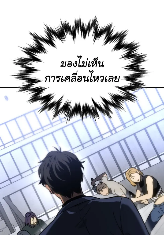 อดีตบอสหอคอย ตอนที่ 3 รูปที่ 203